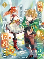 深夜书店的守夜人 漫画封面