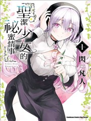 山海食单 漫画封面