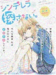 归墟纪年 漫画封面