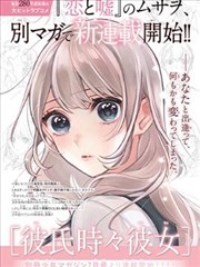 半糖天气 漫画封面
